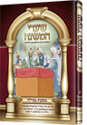 Mishnayos Megillah (pictures) — Children's Book by Chazak Kinder | Judaica Square Lakewood