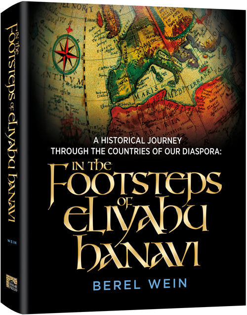 In The Footsteps of Eliyahu Hanavi — by Rabbi Berel Wein | Judaica Square Lakewood