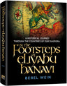 In the Footsteps of Eliyahu Hanavi — Jewish History hardcover | Judaica Square Lakewood