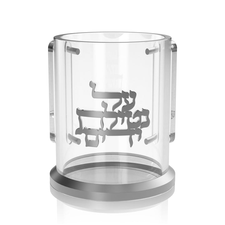 Silver version of the monogram netilas yadayim cup with silver base and handles