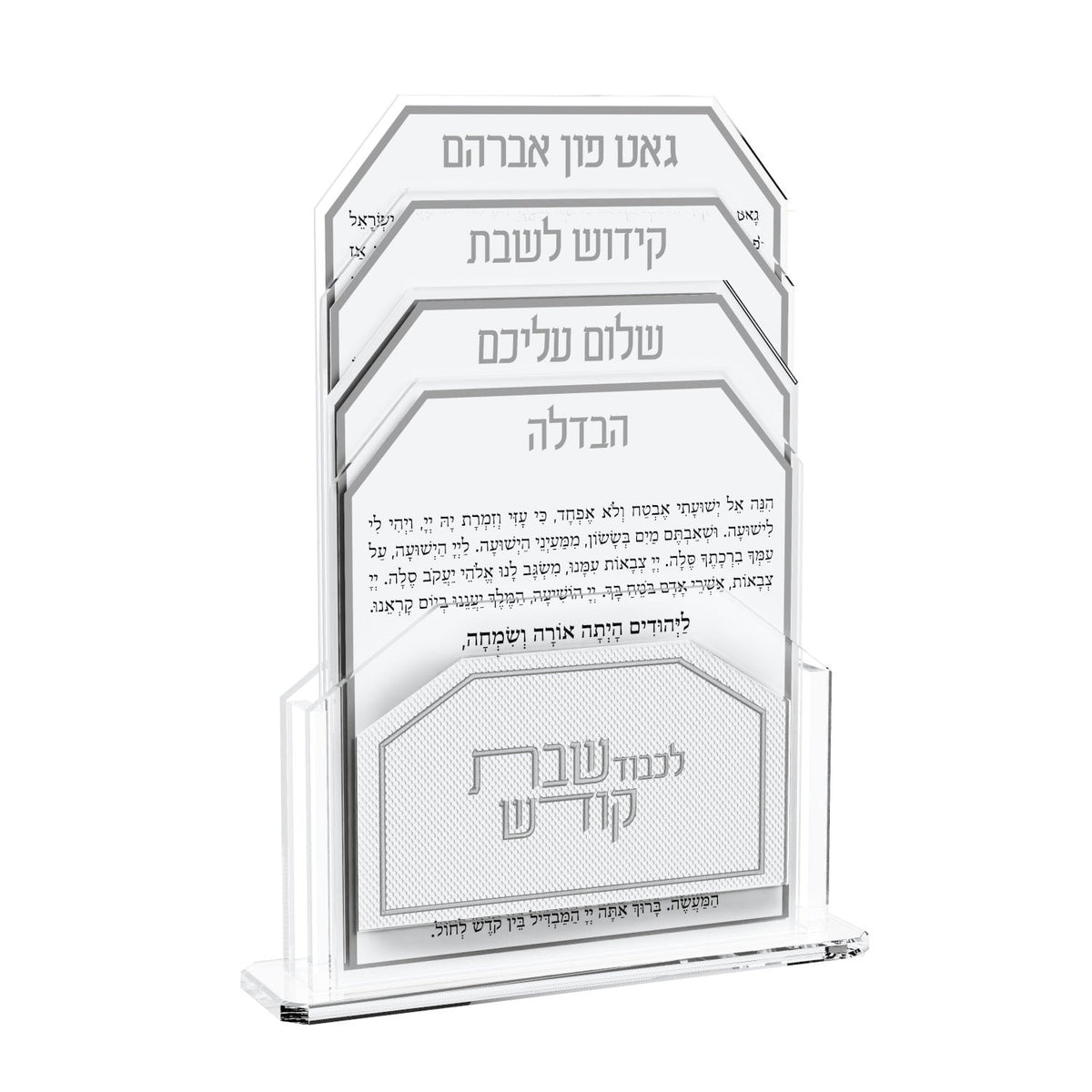 Silver version of the Shabbos card pack with silver-edged cards and holder, front view