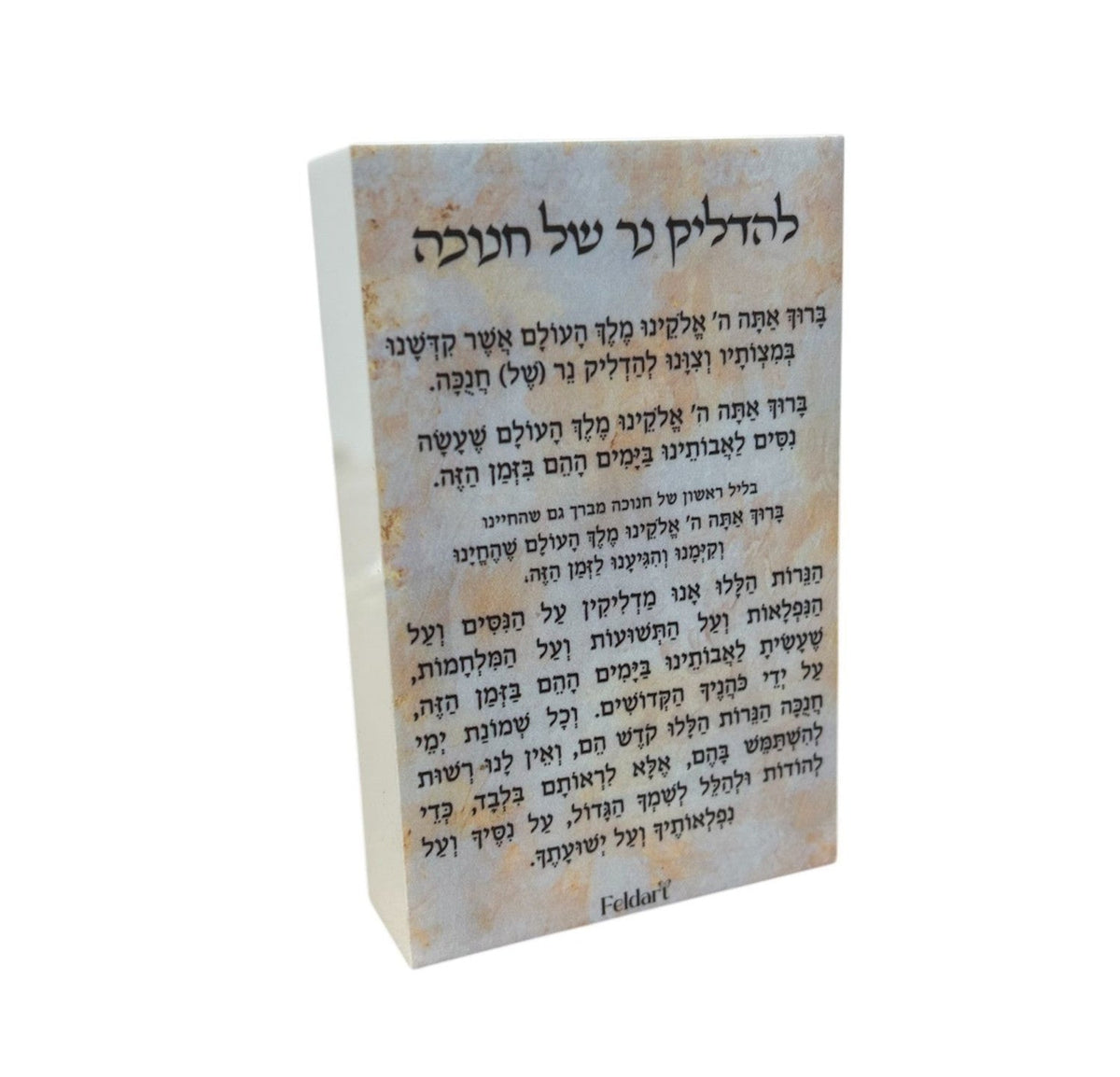 Back of the matchbox showing the printed Chanukah brochos in Hebrew