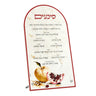 Arched lucite simanim card with Hebrew texts, painted apple, pomegranate and honey dipper