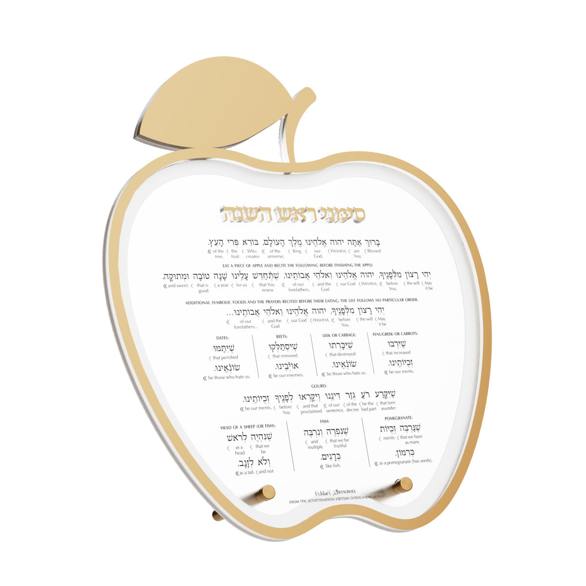 Gold version with the Artscroll Schottenstein interlinear simanim text