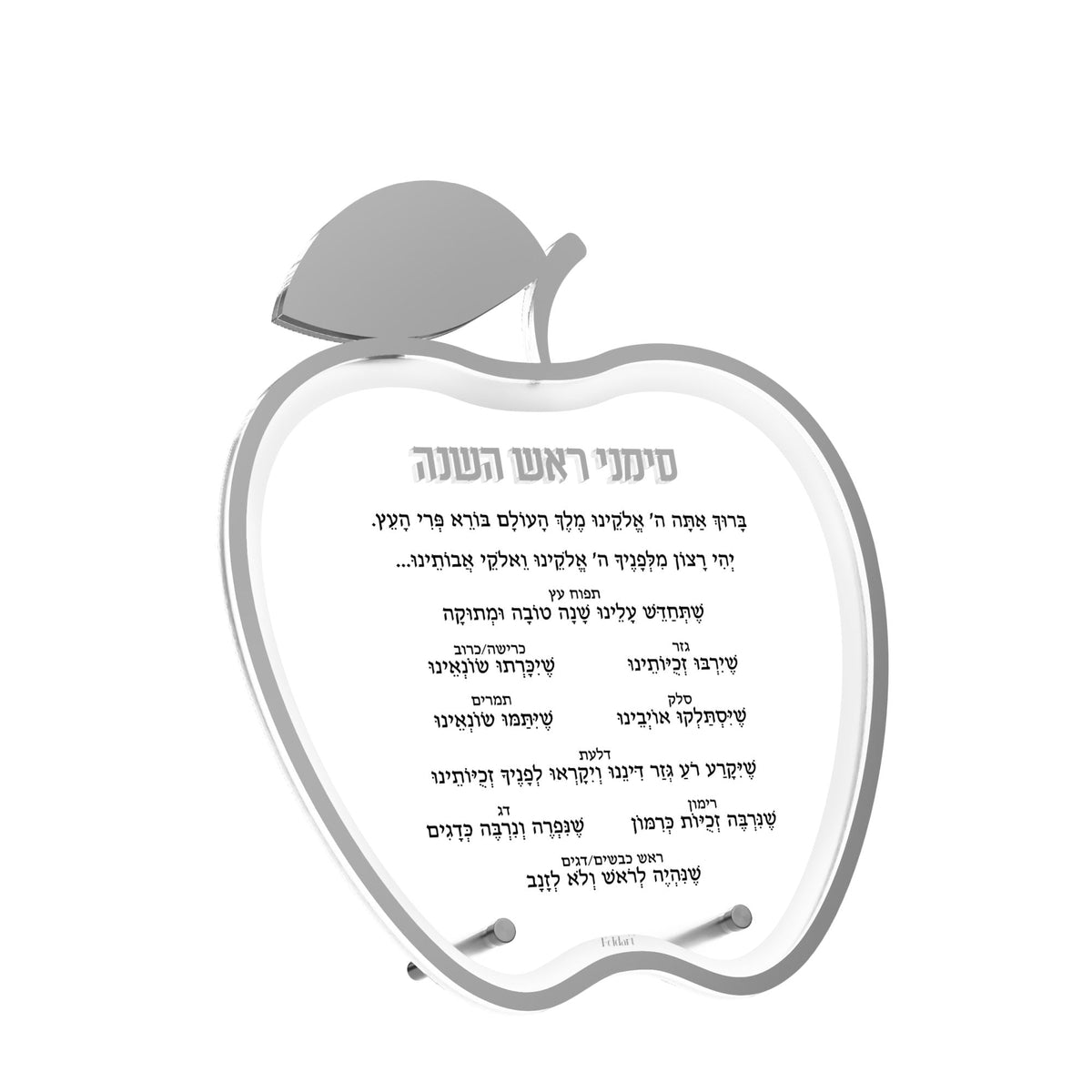 Silver Hebrew-only simanim card with raised silver leaf and border
