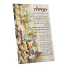 Bronze Fire Havdalah card with painted braided candle and gold becher behind the Hebrew Havdalah text