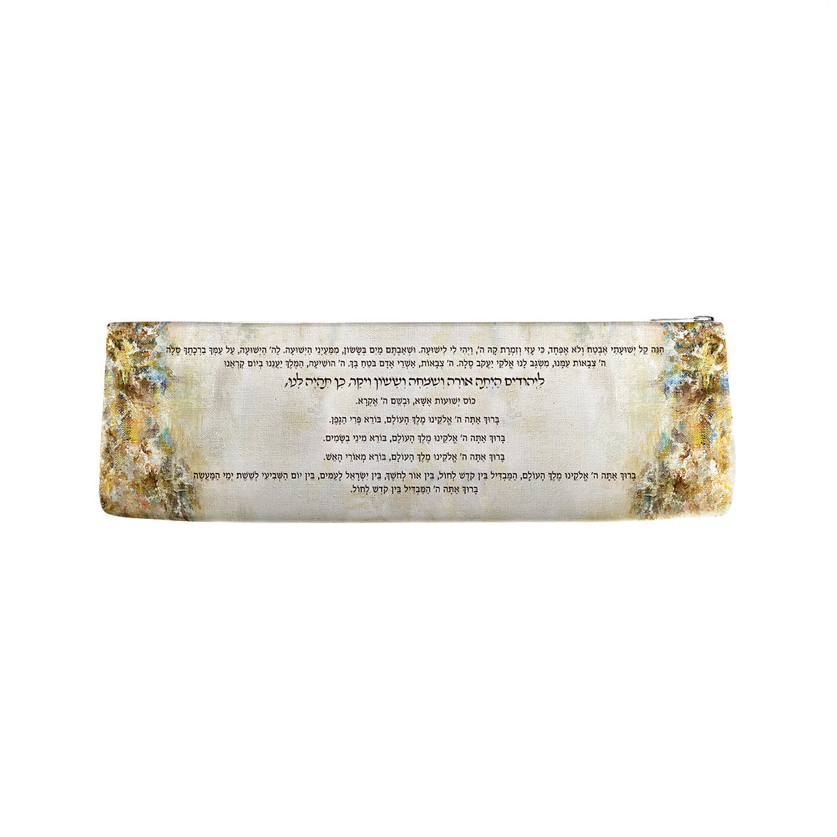 Back of the Bronze Fire pouch printed with the full Havdalah text in Hebrew
