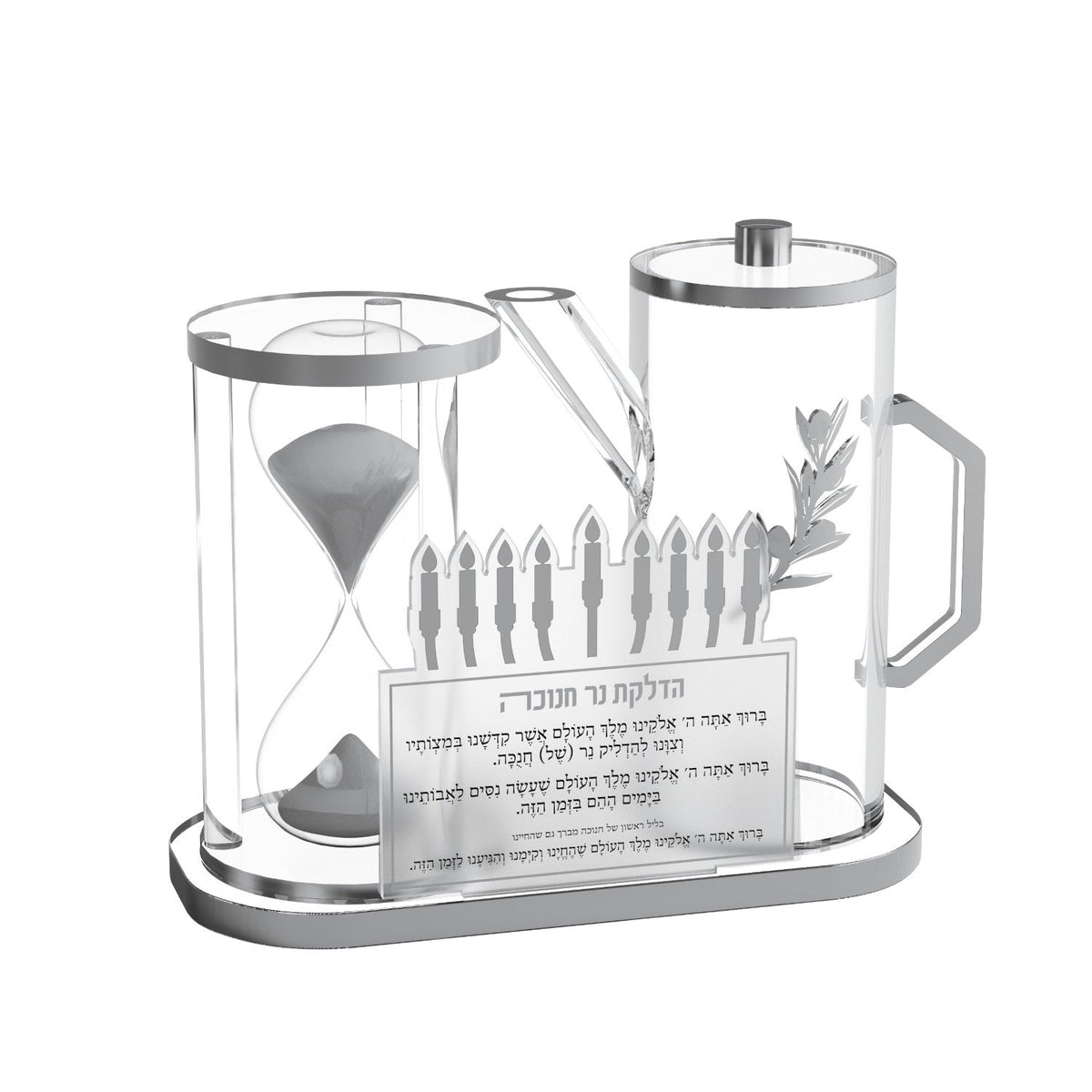 Silver edition with silver sand hourglass, oil jug and menorah cutout above the brochos