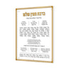 Classic Al Hamichya, Al Hamichya card in a gold frame