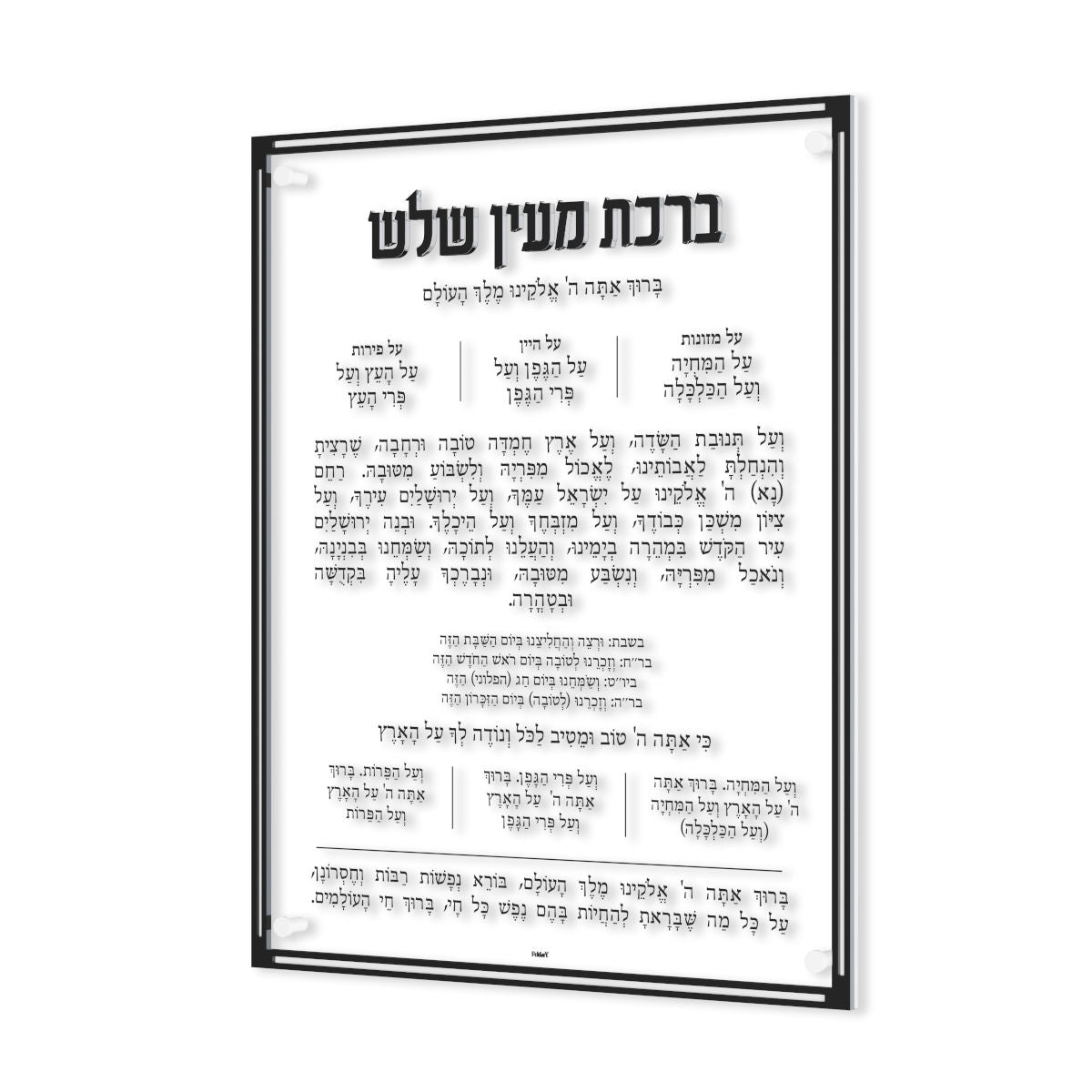 Classic Al Hamichya, Al Hamichya card in a black frame