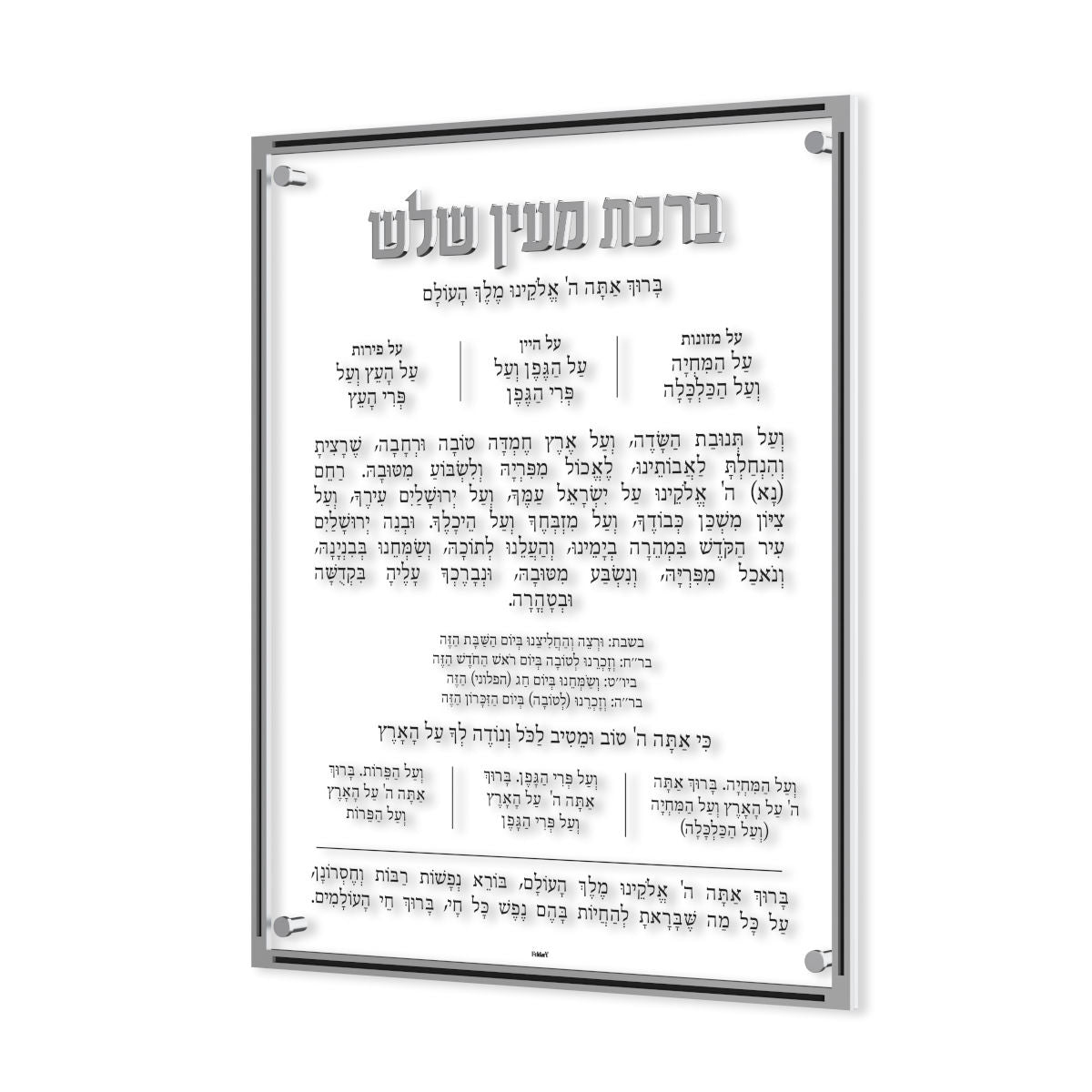 Classic Al Hamichya, Al Hamichya card in silver frame