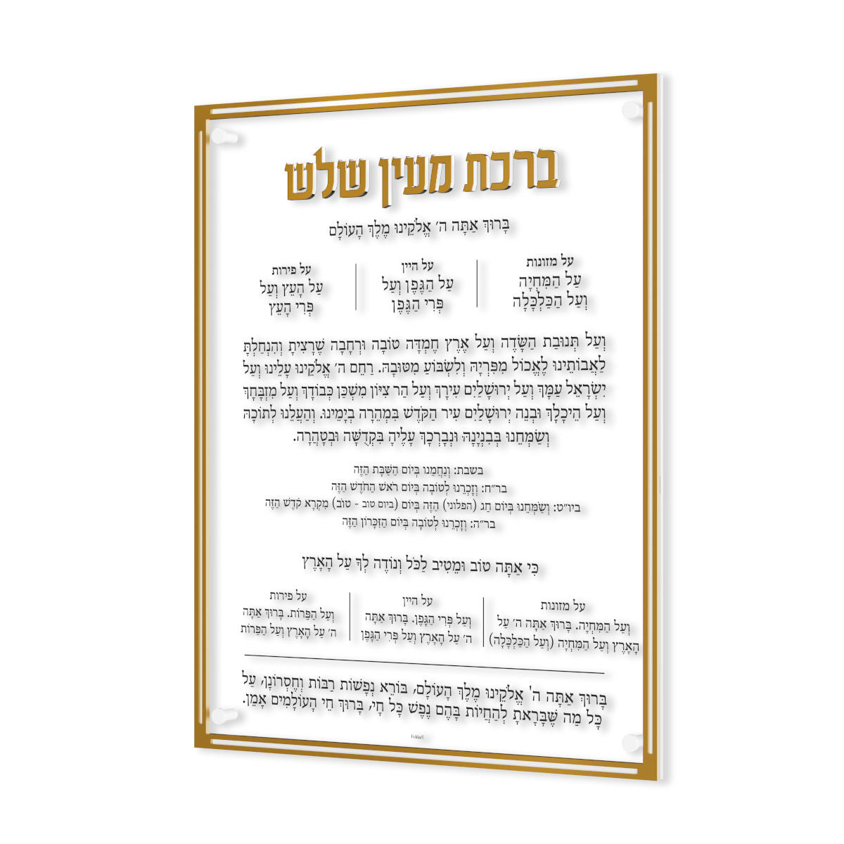Classic Al Hamichya, Al Hamichya card, gold frame angled