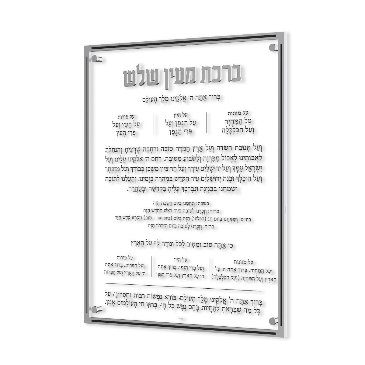 Classic Al Hamichya, Al Hamichya card, silver frame angled