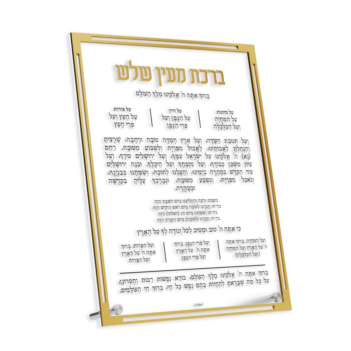 Gold version of the Al Hamichya tabletop card with gold frame and 3D gold heading