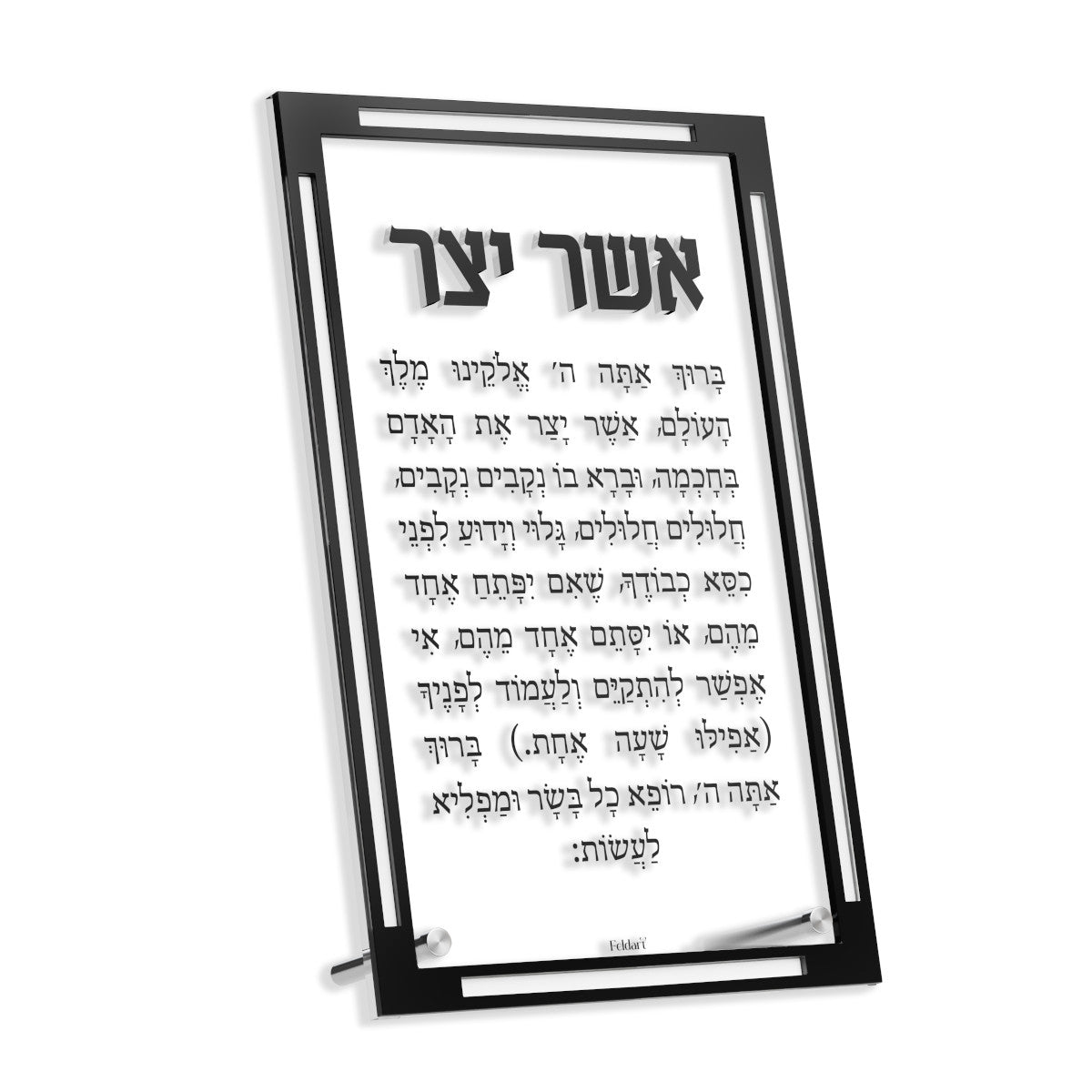 Black-frame Asher Yatzar tabletop card with bold black title
