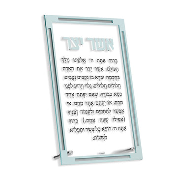 Cyan Classic Asher Yatzar tabletop card standing on a rear leg, raised title over Hebrew text