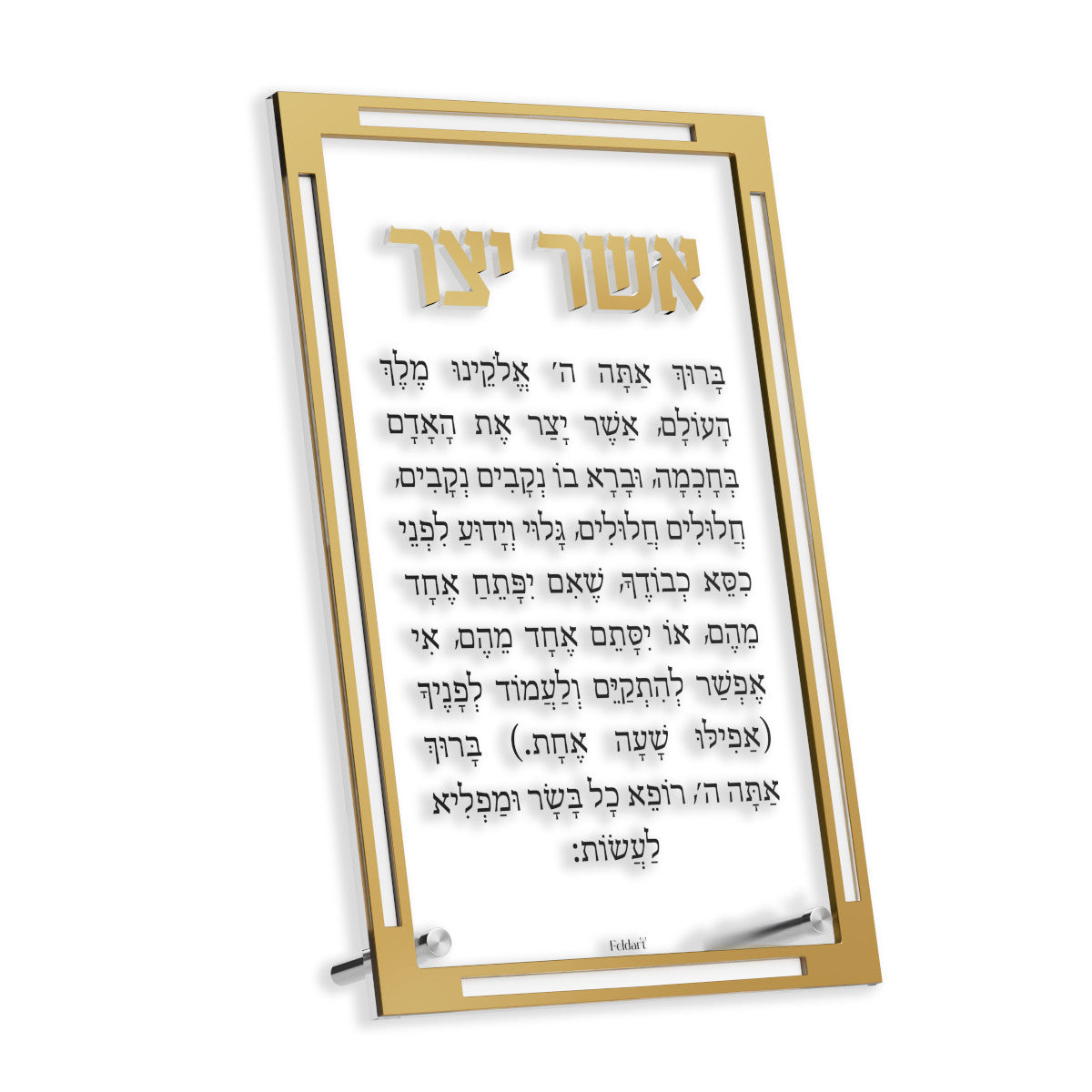 Gold-frame Asher Yatzar tabletop card with gold 3D heading