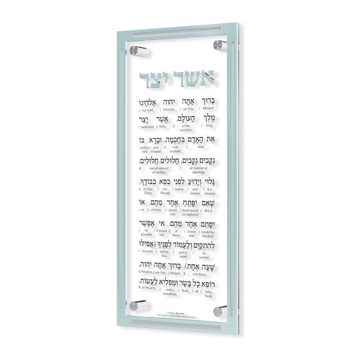 Cyan ArtScroll Interlinear edition, Hebrew with word-by-word English translation