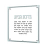 Cyan version of the Birchas Habayis plaque with pale blue raised title and border