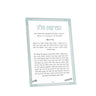 Cyan-frame version of the hafrashas challah card with pale blue title