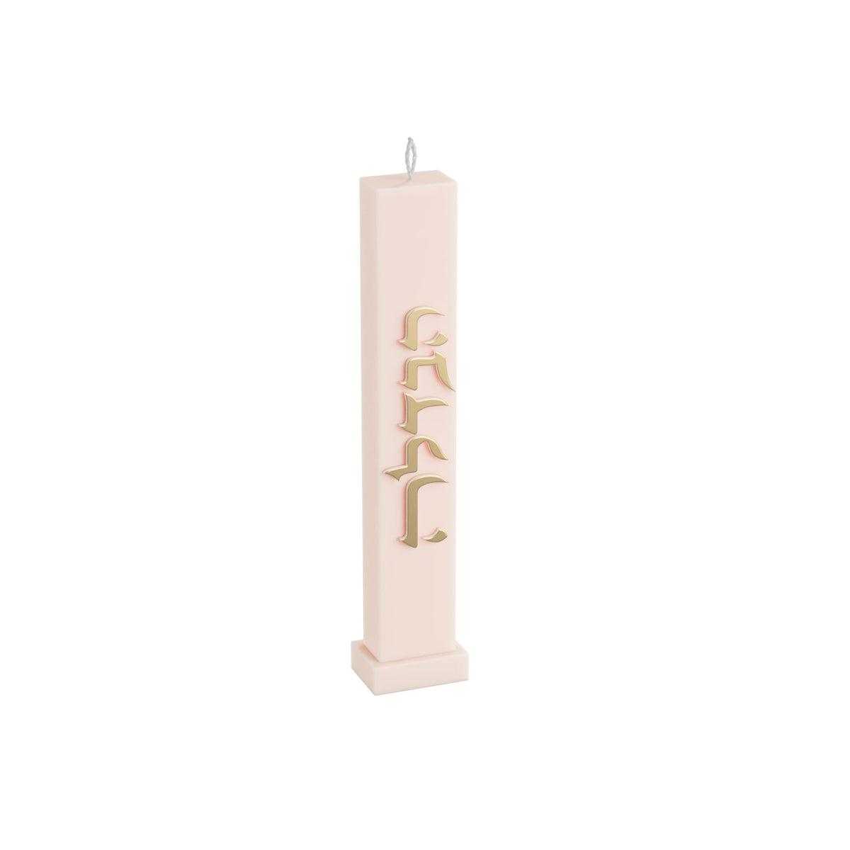 Off White version of the Havdalah candle with gold raised letters