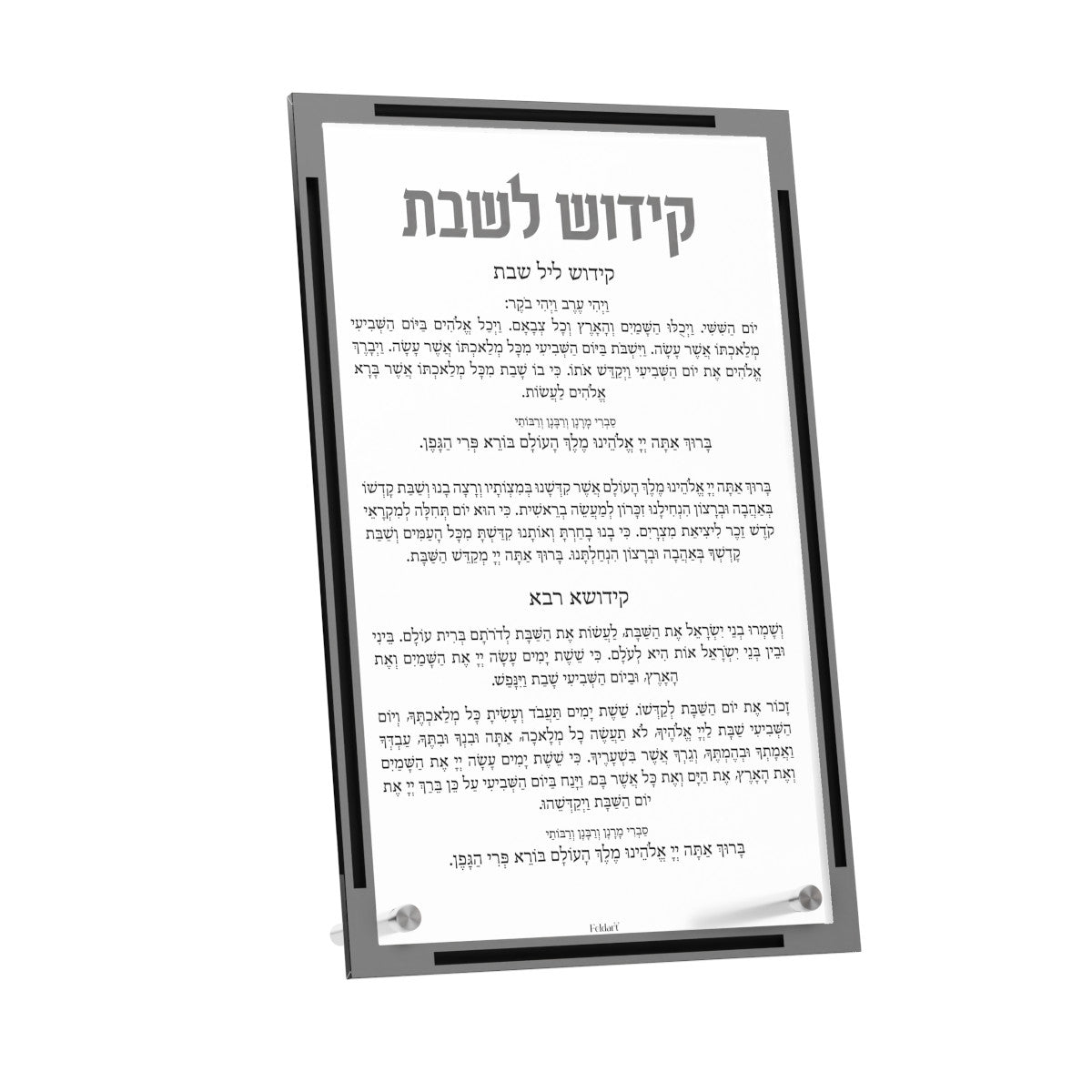 Silver version of the Kiddush card with black and silver border and raised Hebrew title