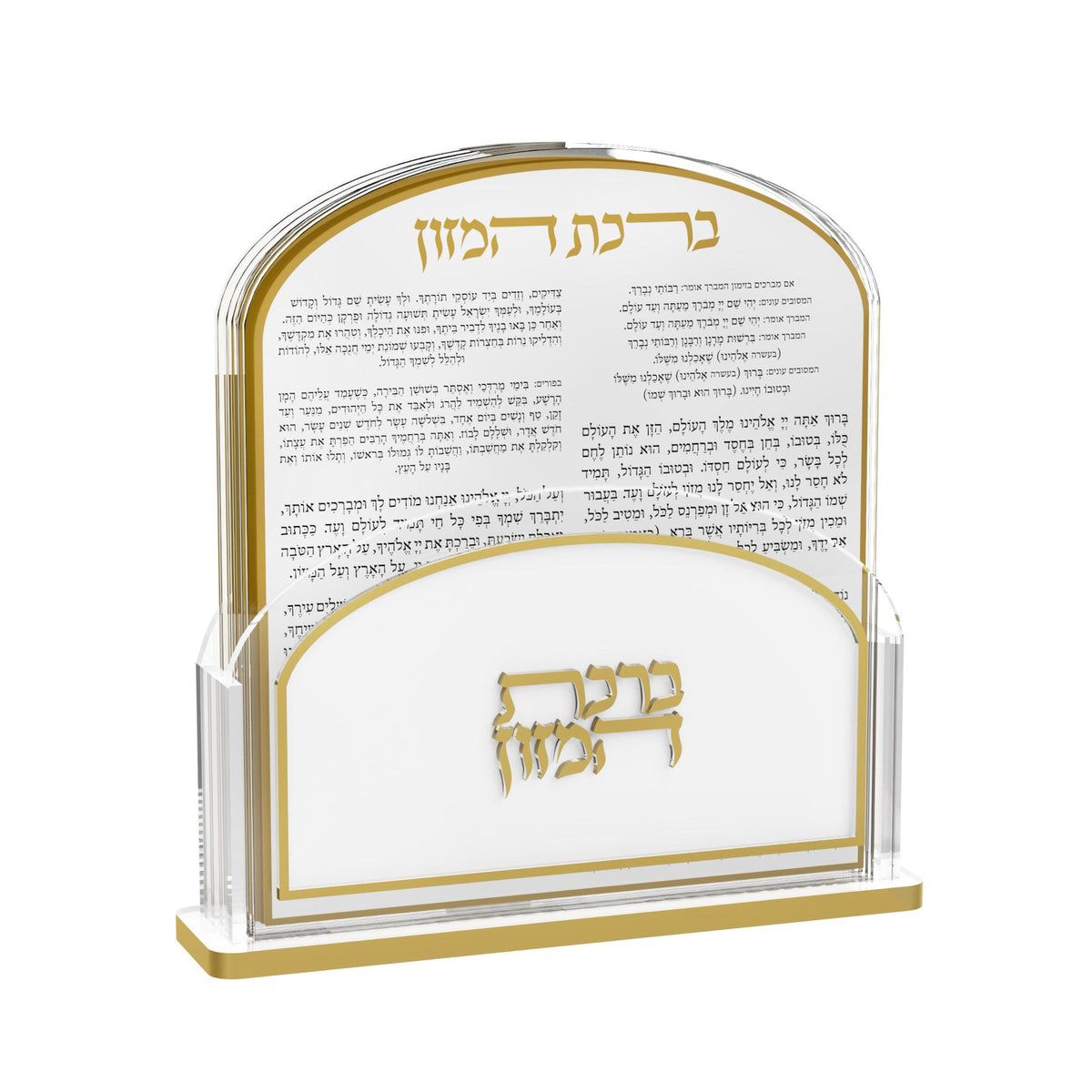 Gold-trimmed large print bencher holder with cards showing the Birchas Hamazon text
