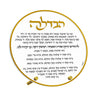 Gold Classic round Havdalah card, frosted lucite with gold title and black Havdalah text on gold legs