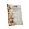 Copper Haze Havdalah card with braided candle, kos and besamim art beside interlinear Havdalah text