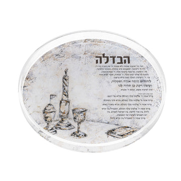 Round Crystal Flame Havdalah tray with Hebrew Havdalah text beside a painted braided candle and kos
