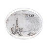 Round Crystal Flame Havdalah tray with Hebrew Havdalah text beside a painted braided candle and kos