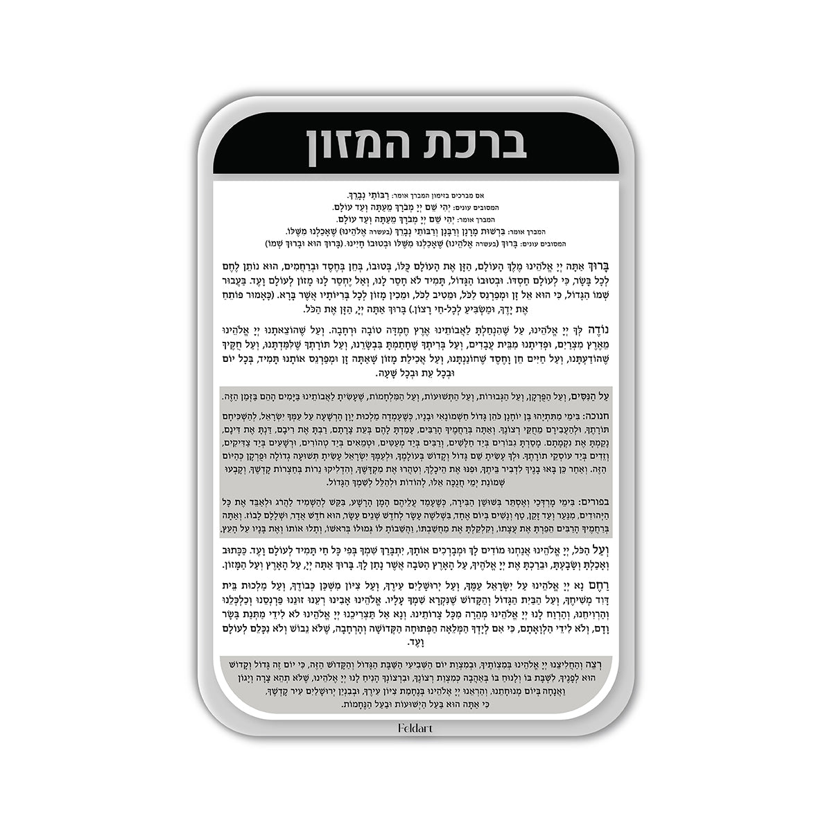 Black-header version of the Birchas Hamazon card on a white background