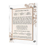 Floral Al Hamichya plaque in the gold colorway, copper-toned flowers around the Hebrew bracha text