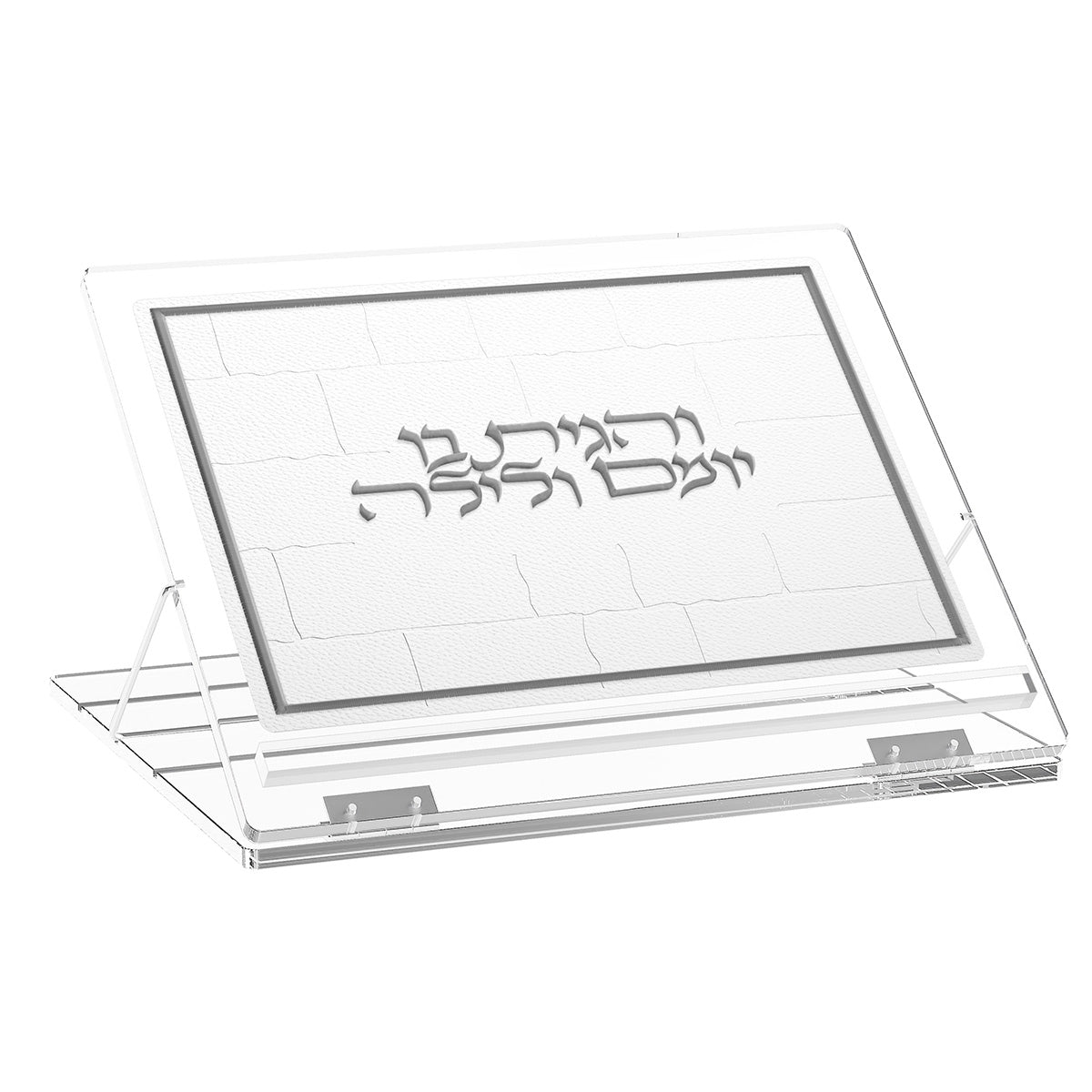 Silver version of the foldable shtender with gray border and silver Hebrew lettering