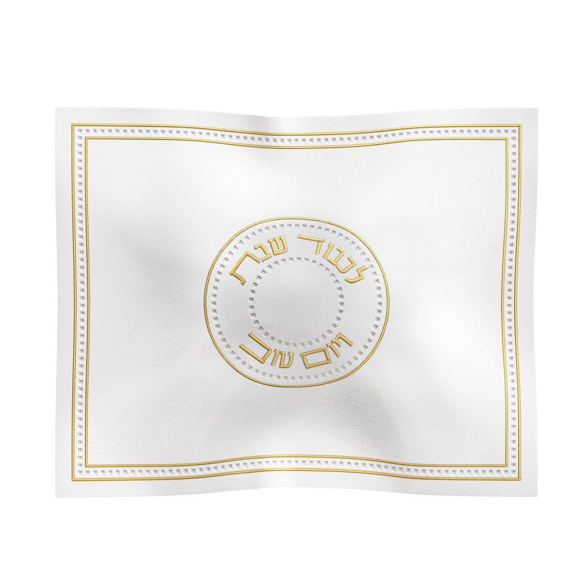White challah cover with gold embroidered lettering and double gold border