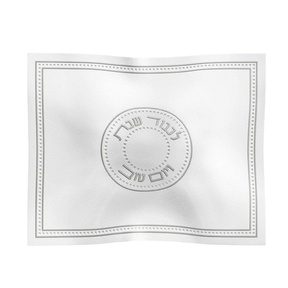 White challah cover with silver embroidered lettering and double silver border
