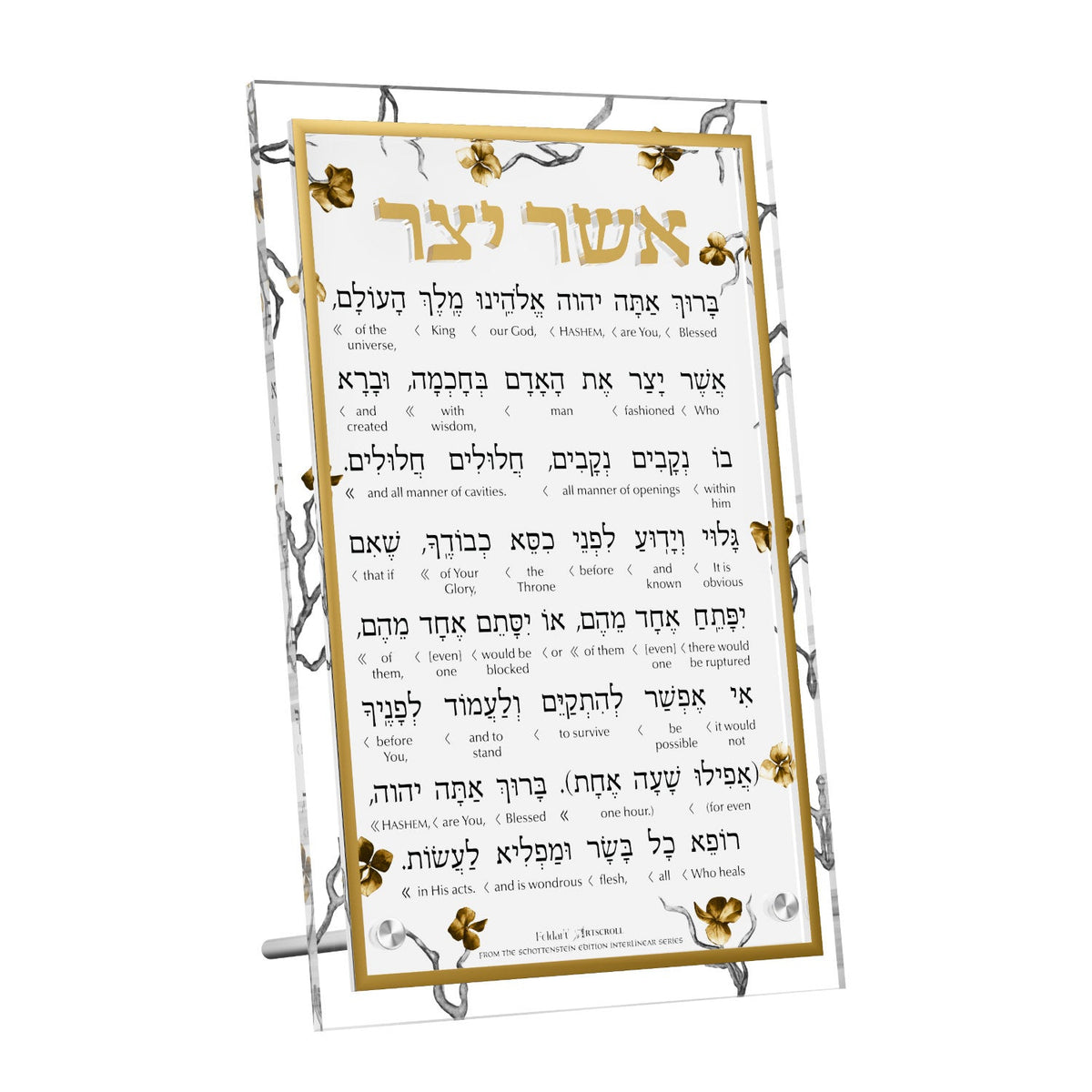 Interlinear edition of the tabletop card with English translation beneath each Hebrew word