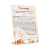 Hafrashas Challah card with Hebrew bracha over watercolor challah and wheat art, on metal standoffs
