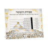 Hebrew edition of the chart standing on pegs, Har Sinai art with gold and black brushstrokes