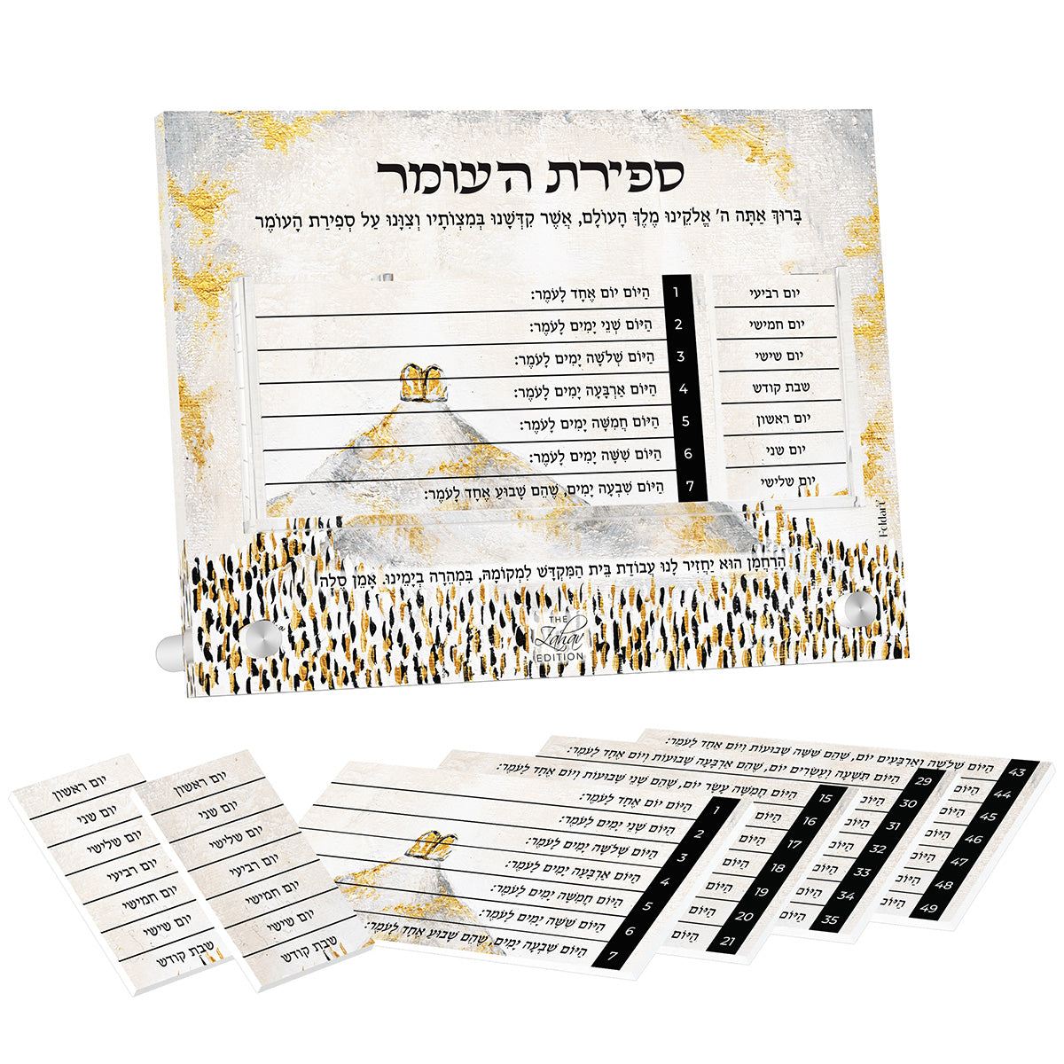 Hebrew-weekday version of the Omer chart shown with its stack of removable counting cards