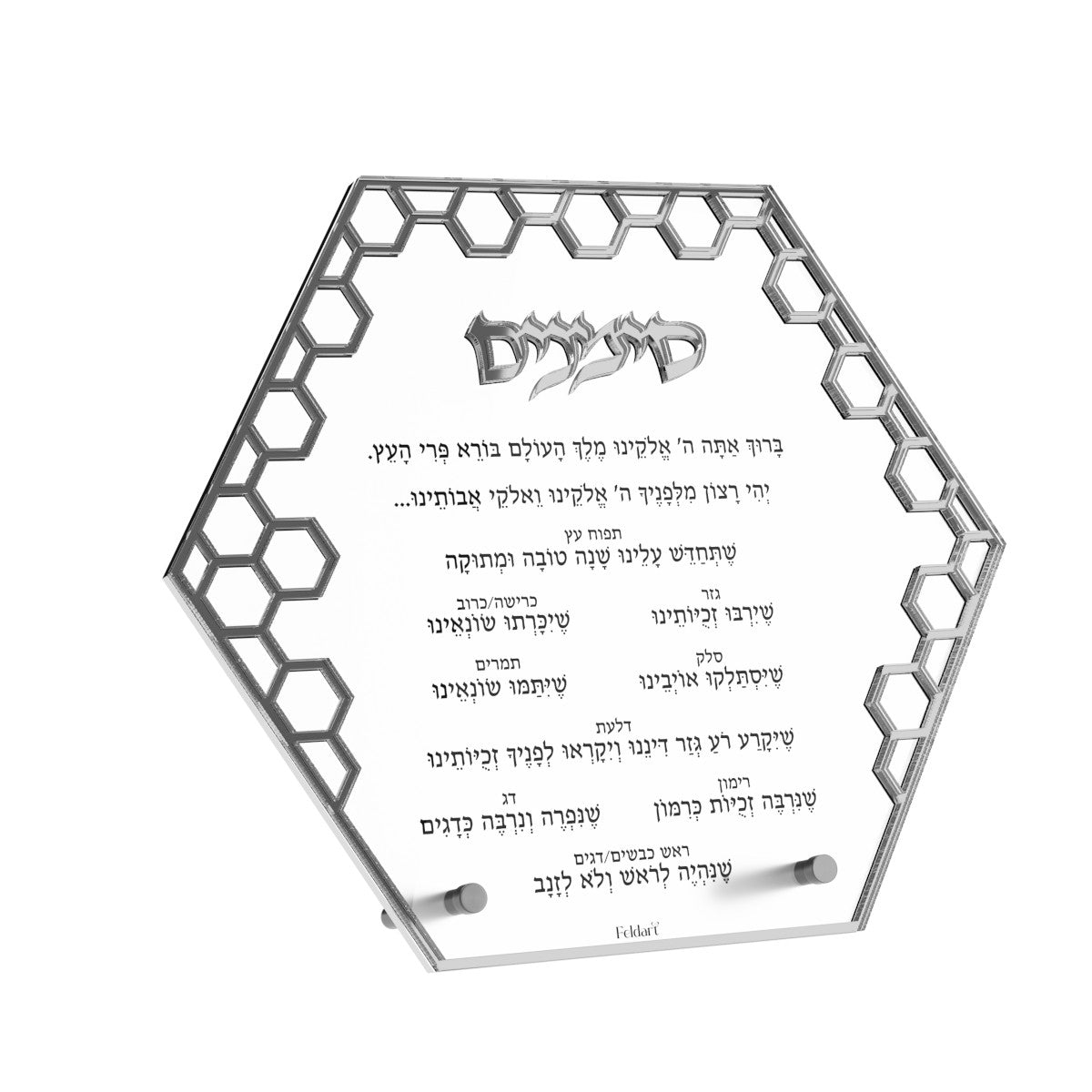 Silver edition of the honeycomb simanim card with Hebrew labels, on standing legs