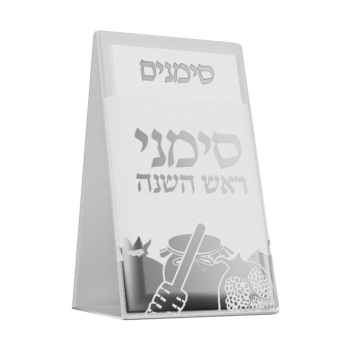 Silver version of the simanim pouch with debossed pomegranate and honey jar design