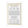 Leatherite Al Hamichya plaque with gold border and full Bracha Me'ein Shalosh text, mounted on standoffs