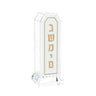 Leatherite besamim holder, tall lucite tower with gold-embroidered Besamim lettering down the front