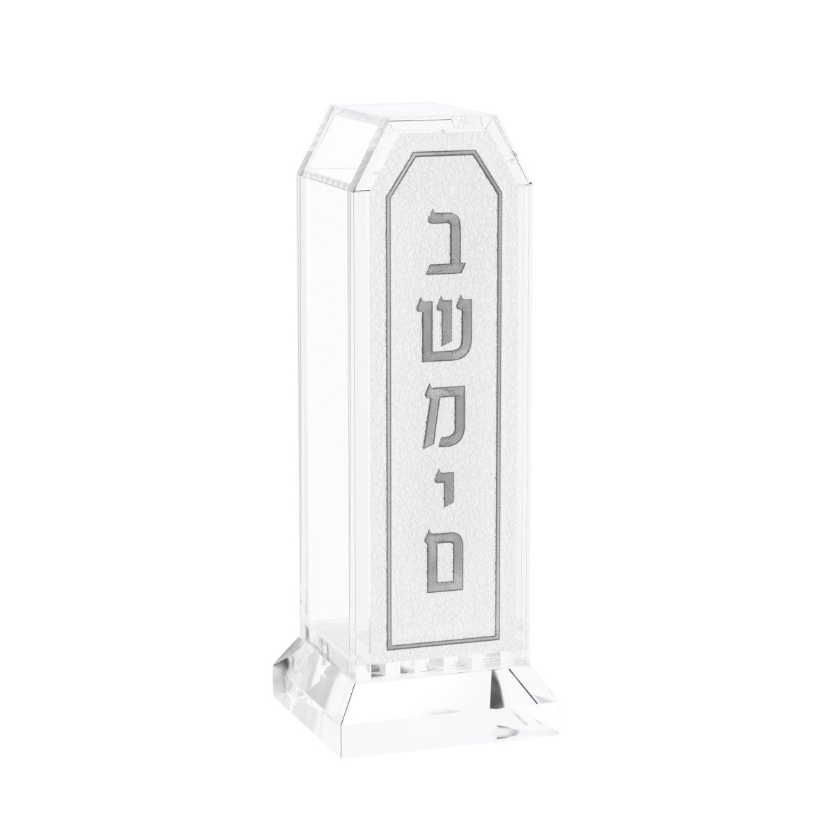 Silver version of the besamim holder with silver lettering and border on white leather