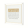 Gold Birchas Habayis v.2 plaque with solid gold title block and blessing text in lucite