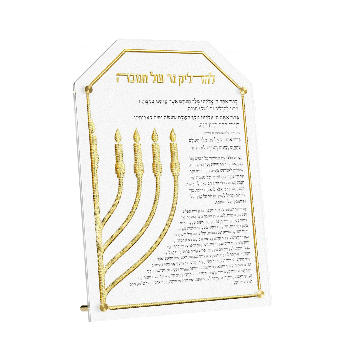 Gold version of the Chanukah brachos card with gold menorah and border