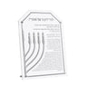 Leatherite Chanukah brachos card v.2 in silver, Hebrew brachos beside a raised menorah design