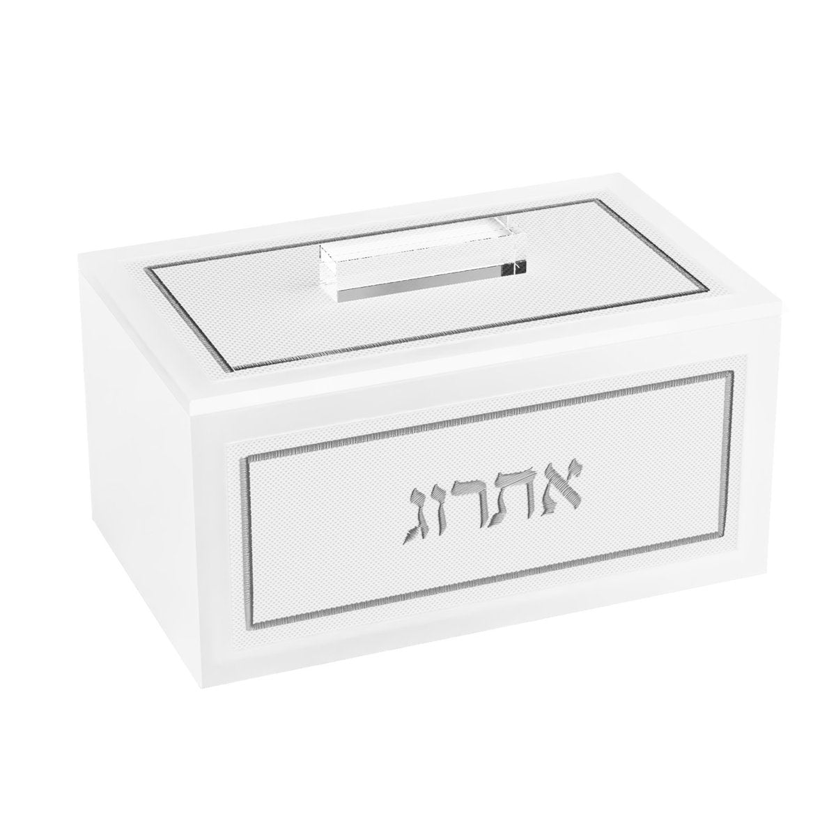 Silver version of the esrog box with silver lettering and borders