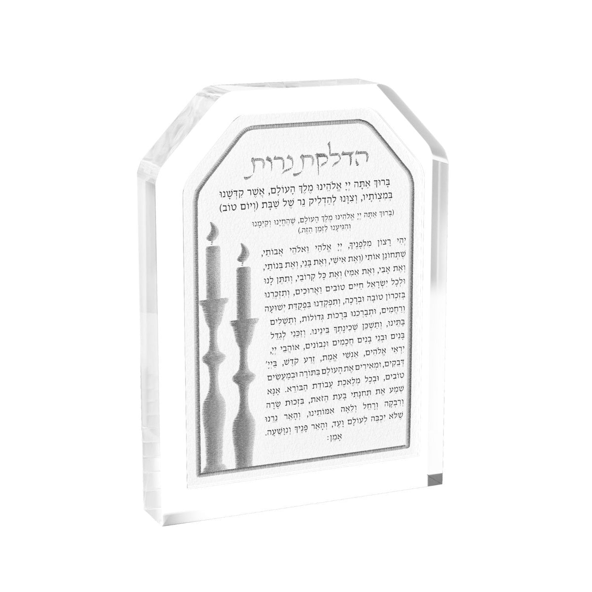 Silver version of the Hadlakos Neiros block with silver candlesticks and border